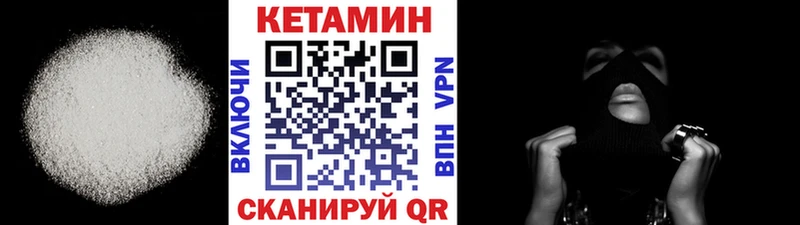 Кетамин VHQ  Данилов 