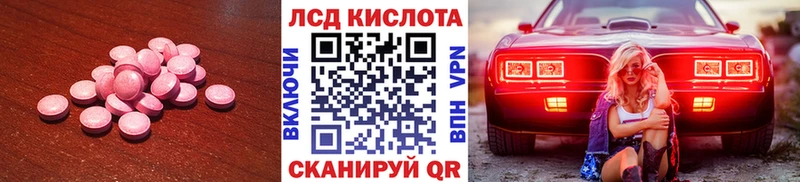 LSD-25 экстази кислота  Данилов 