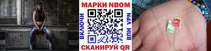 Марки N-bome 1,8мг  гидра зеркало  Данилов 
