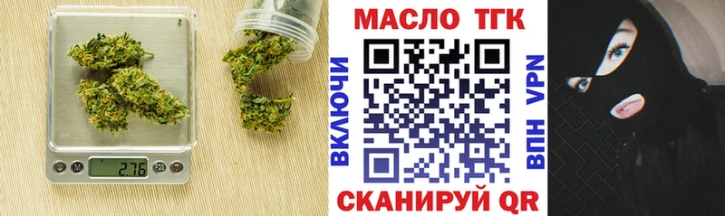 купить наркотики цена  даркнет официальный сайт  OMG онион  ТГК Wax  Данилов 